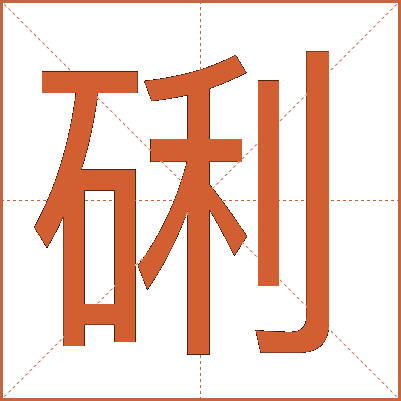 䂰