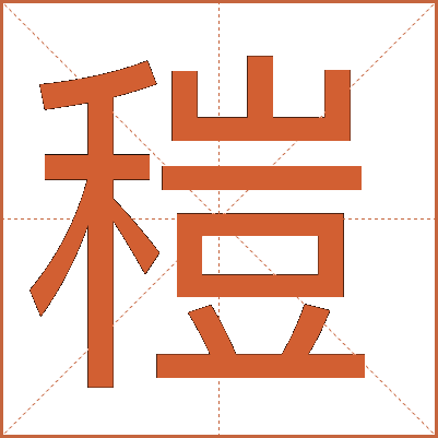 䅱