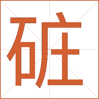 䂯