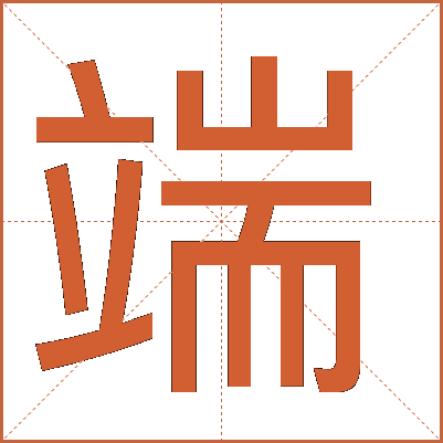 端